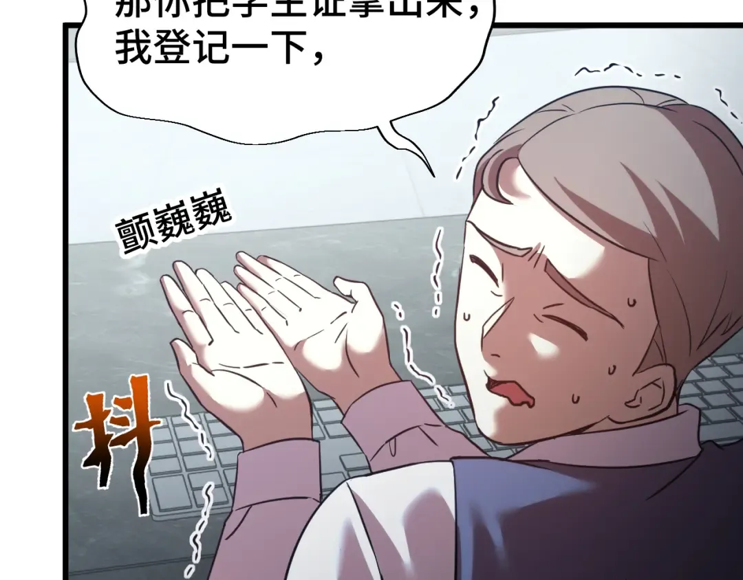 第75话 任务中心 第133页