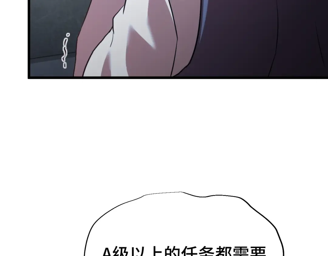 第75话 任务中心 第134页