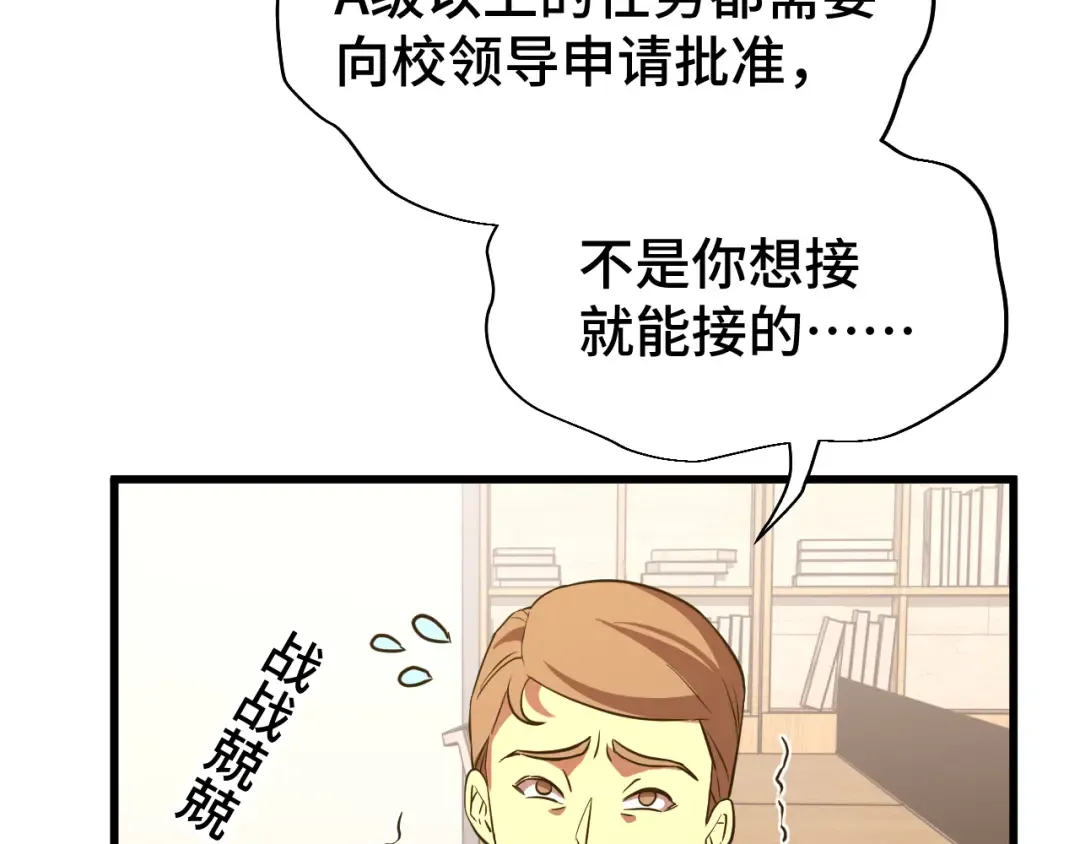 第75话 任务中心 第135页