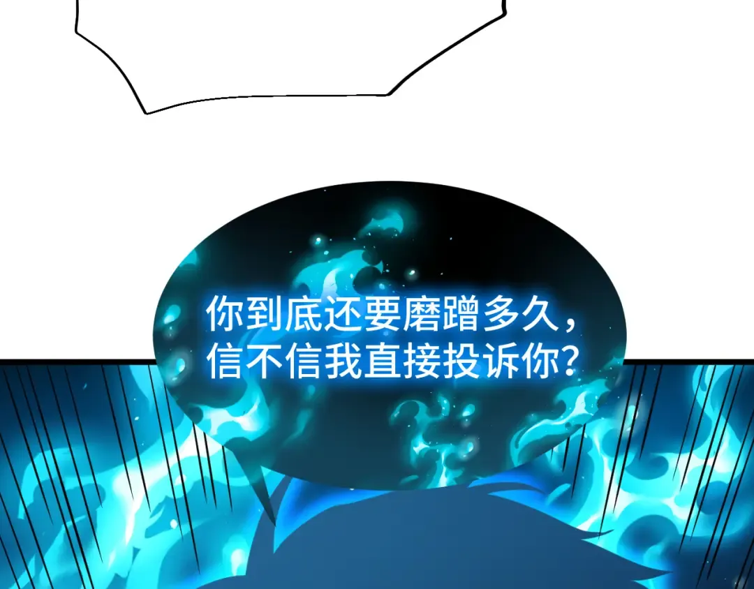 第75话 任务中心 第141页