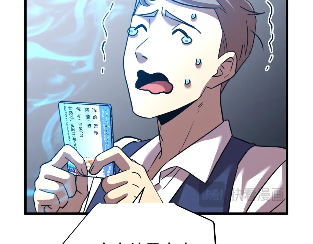 第75话 任务中心 第146页