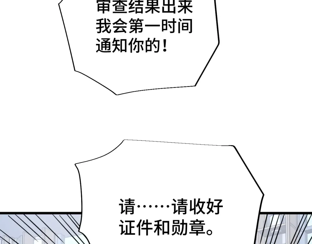 第75话 任务中心 第147页