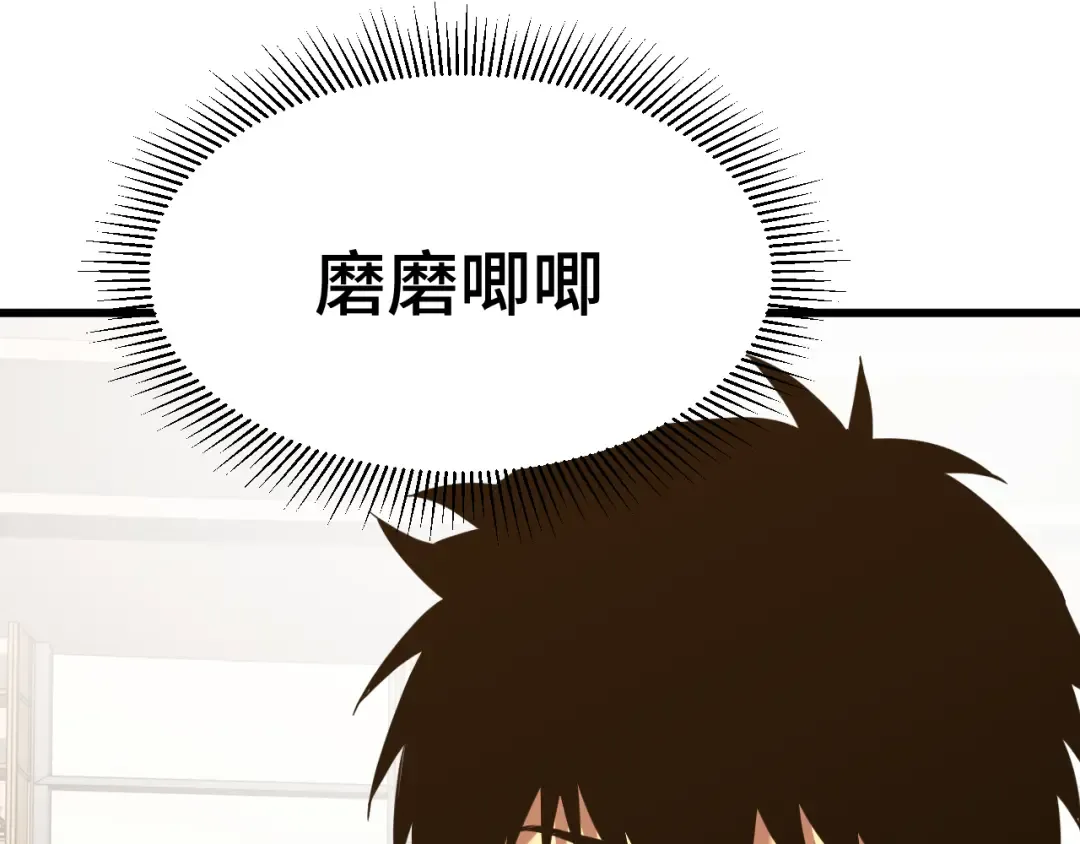 第75话 任务中心 第150页