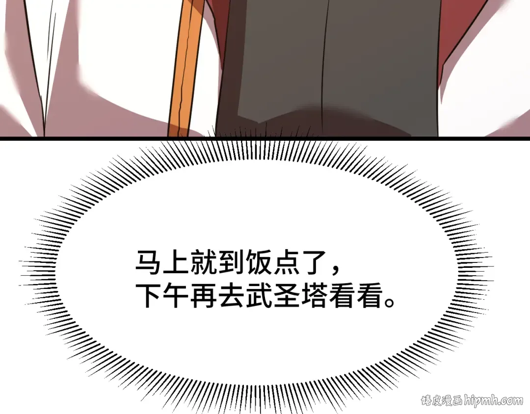第75话 任务中心 第152页