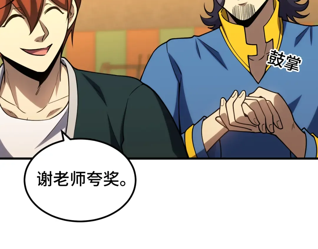 第75话 任务中心 第159页