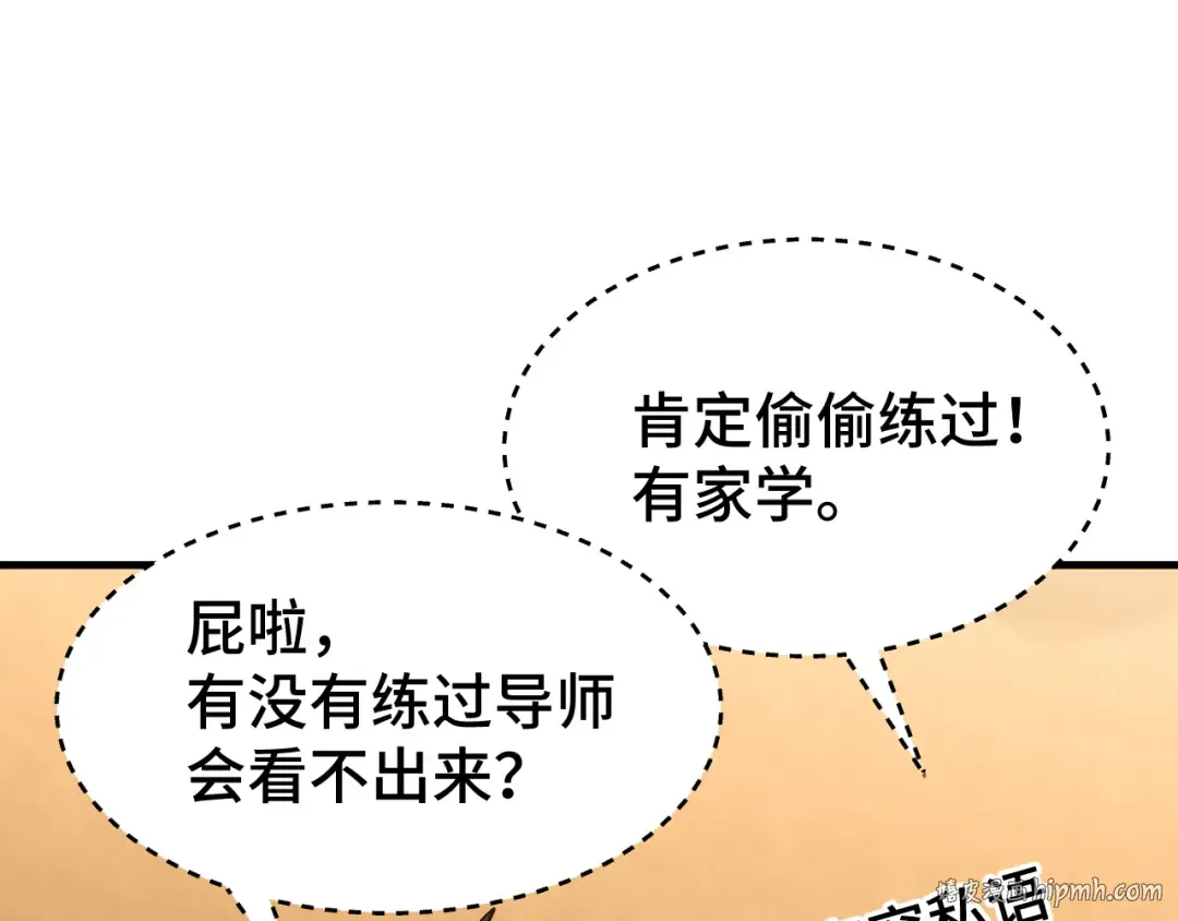 第75话 任务中心 第160页