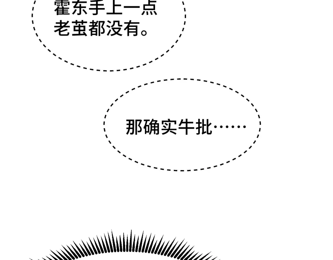 第75话 任务中心 第162页