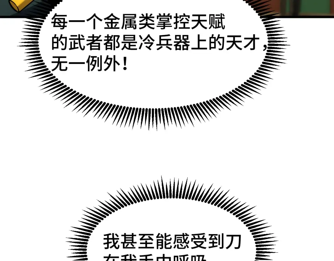 第75话 任务中心 第165页