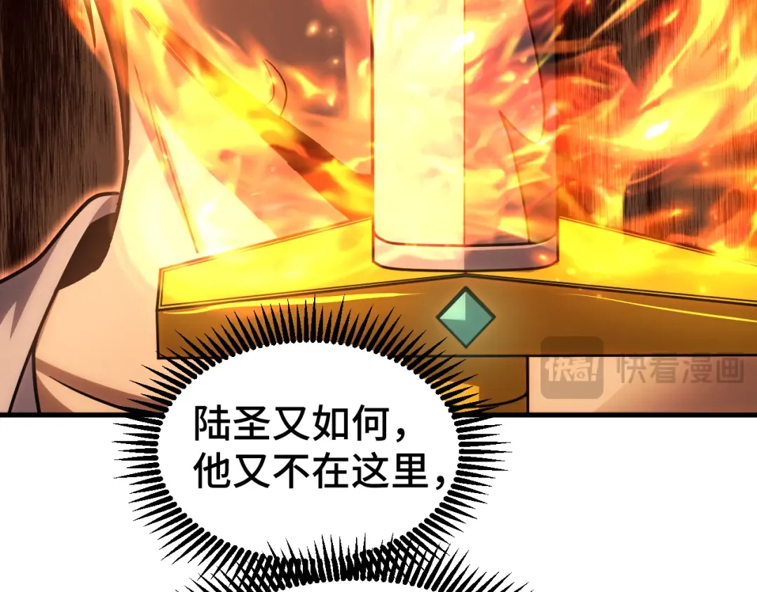 第75话 任务中心 第167页