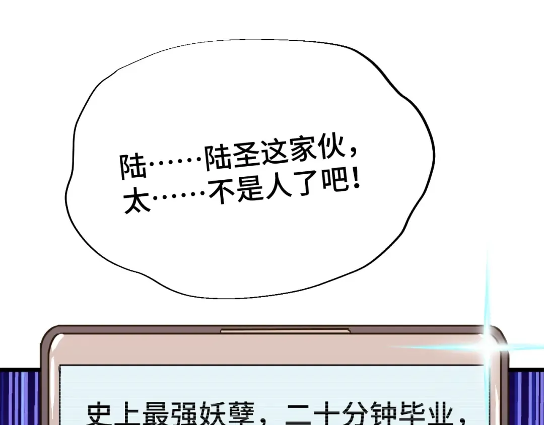 第75话 任务中心 第172页