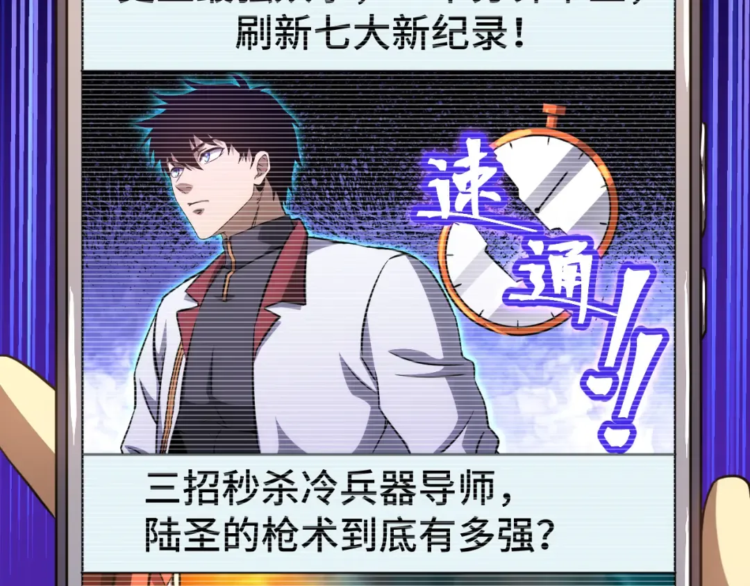 第75话 任务中心 第173页