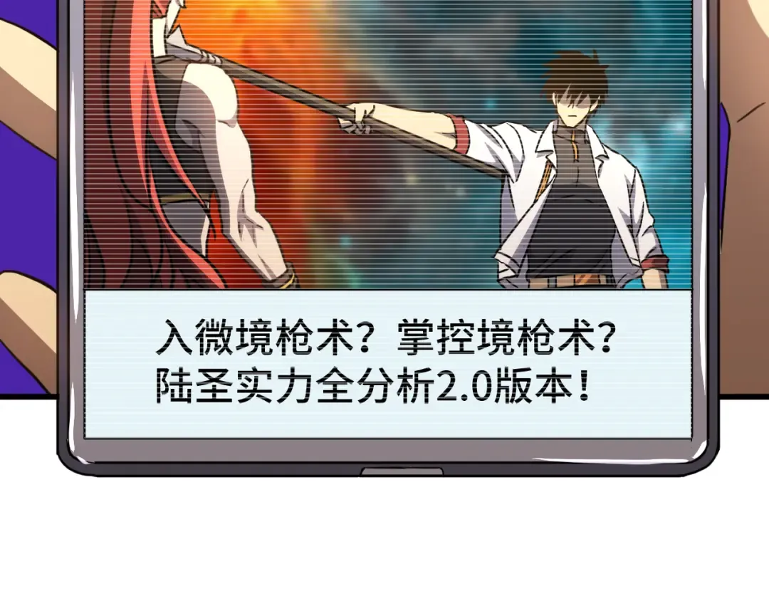第75话 任务中心 第174页