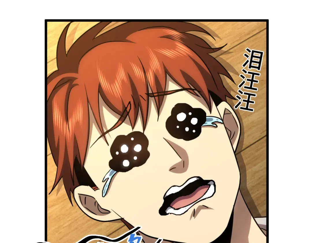 第75话 任务中心 第179页