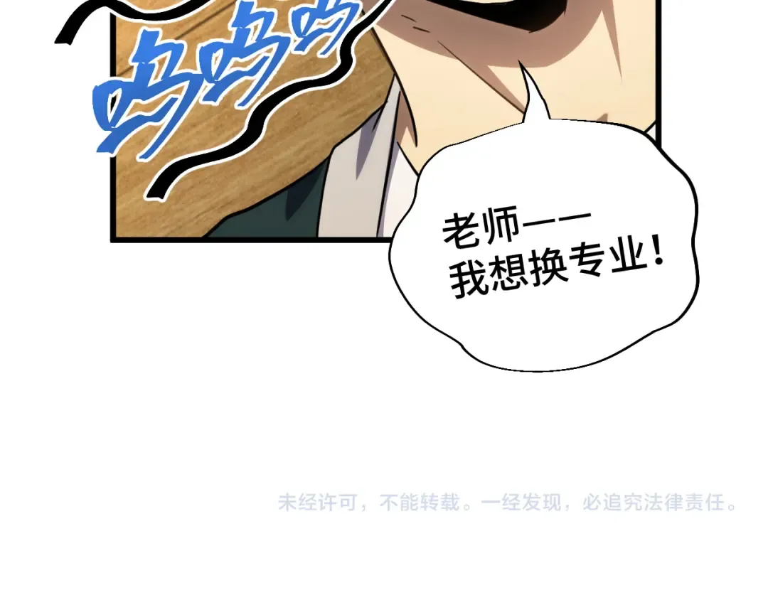 第75话 任务中心 第180页