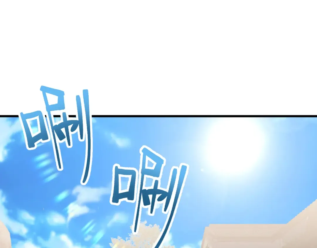 第76话 冷兵器修炼室 第5页