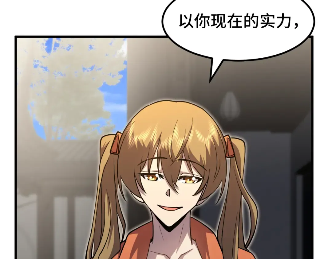 第76话 冷兵器修炼室 第22页