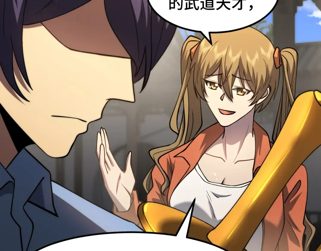 第76话 冷兵器修炼室 第27页