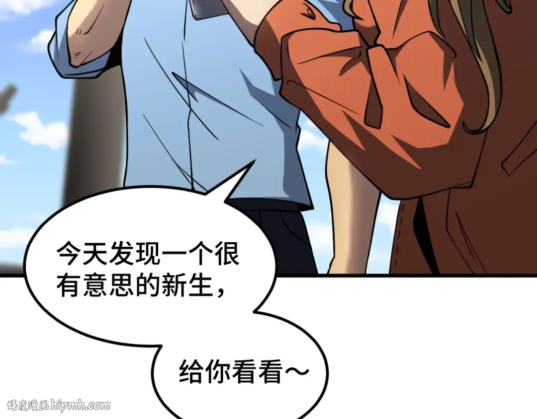 第76话 冷兵器修炼室 第32页