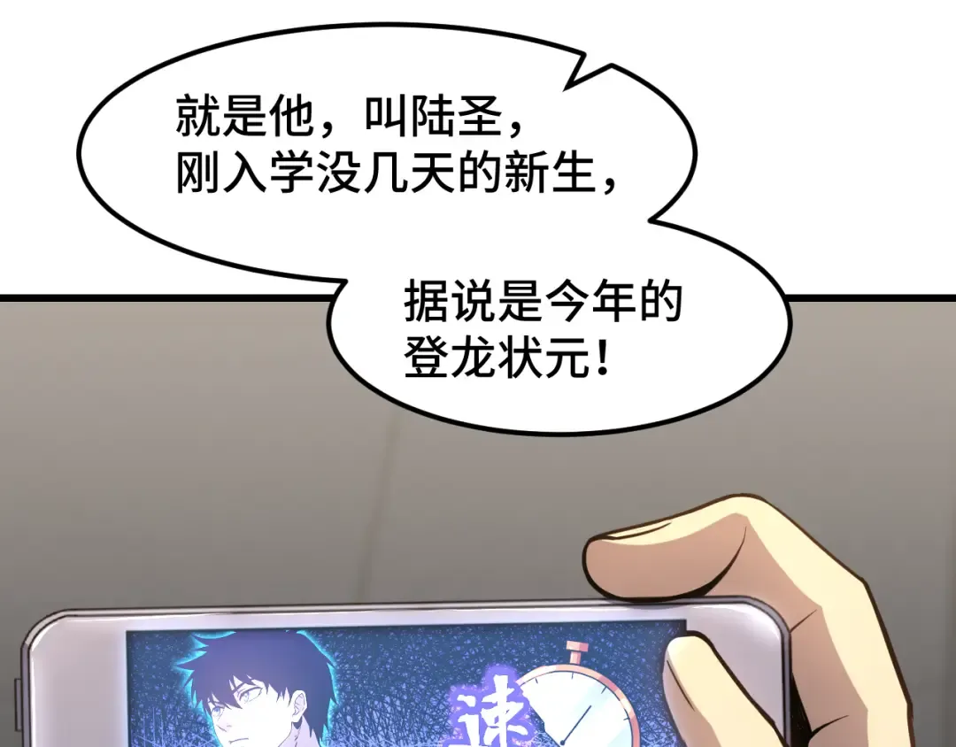 第76话 冷兵器修炼室 第34页