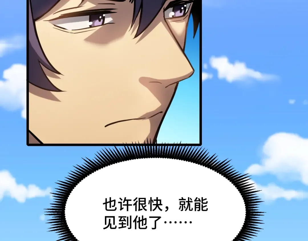 第76话 冷兵器修炼室 第46页