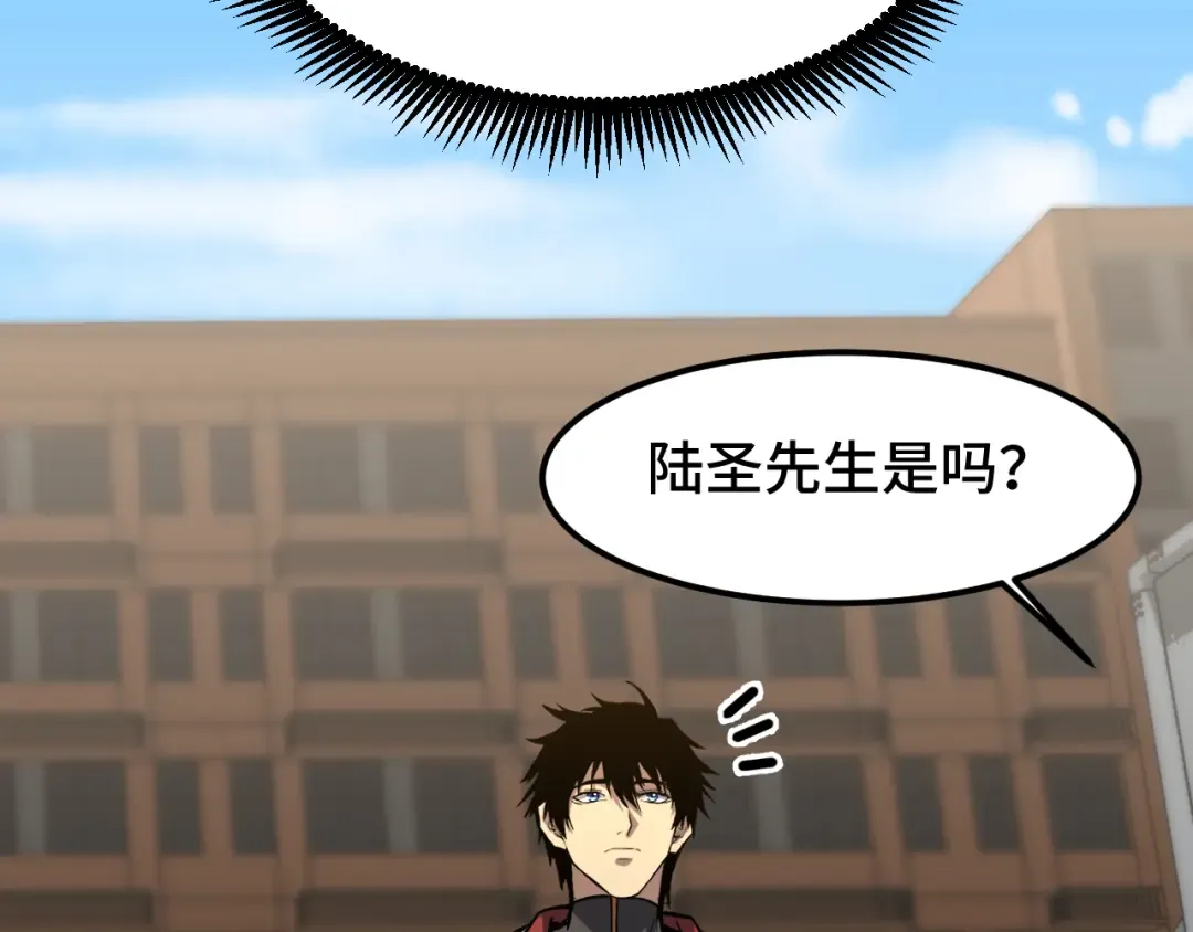 第76话 冷兵器修炼室 第47页