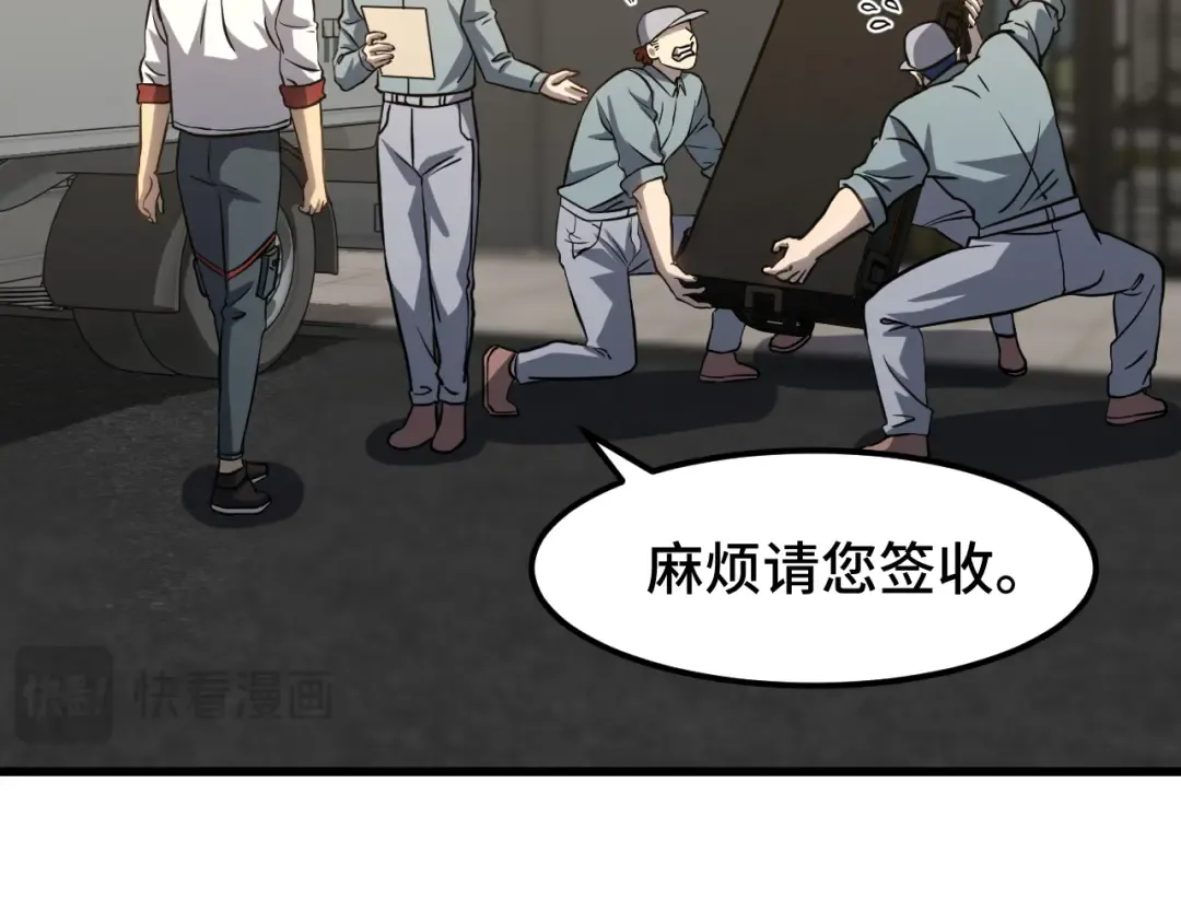 第76话 冷兵器修炼室 第51页