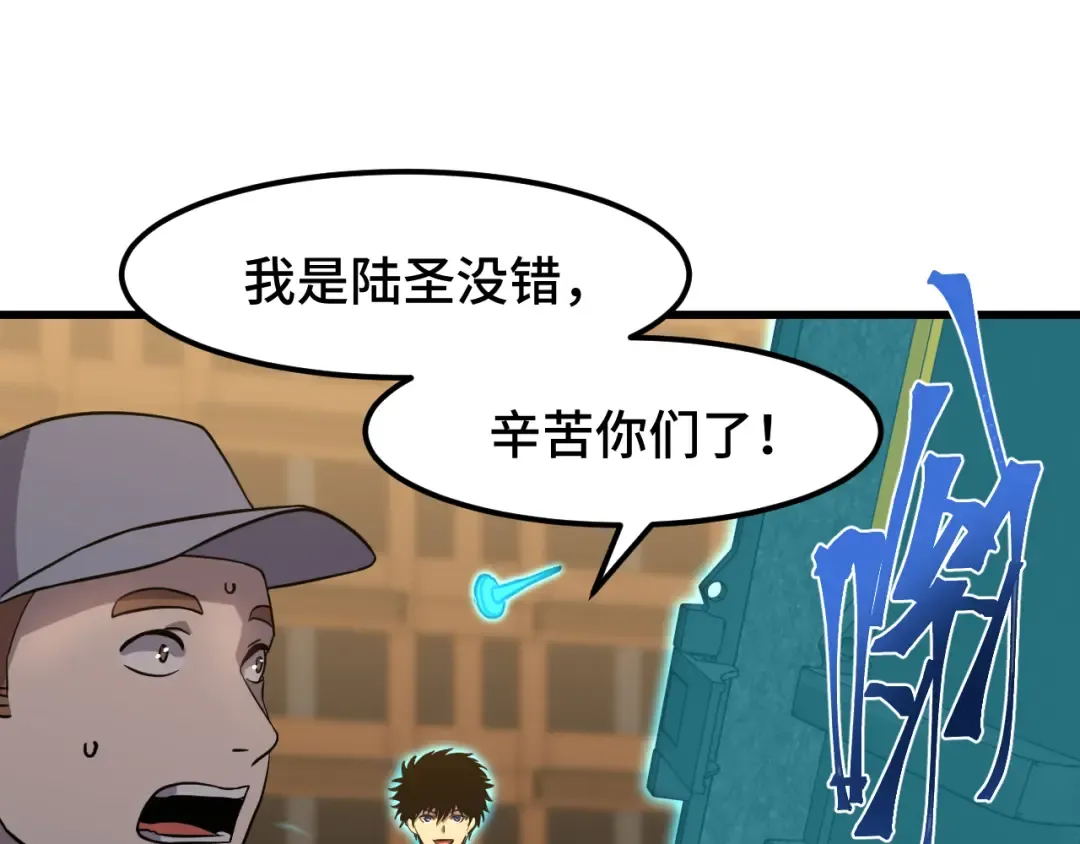 第76话 冷兵器修炼室 第52页