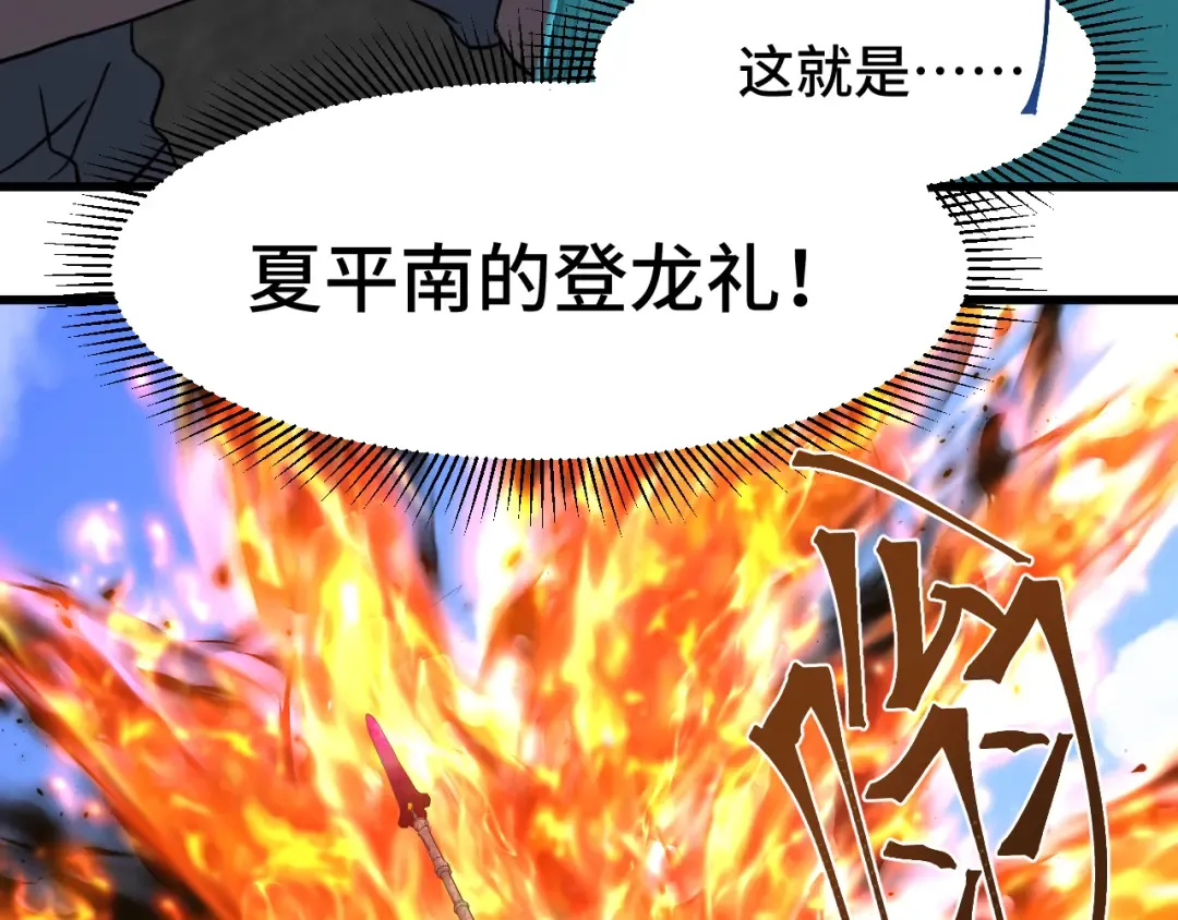 第76话 冷兵器修炼室 第54页