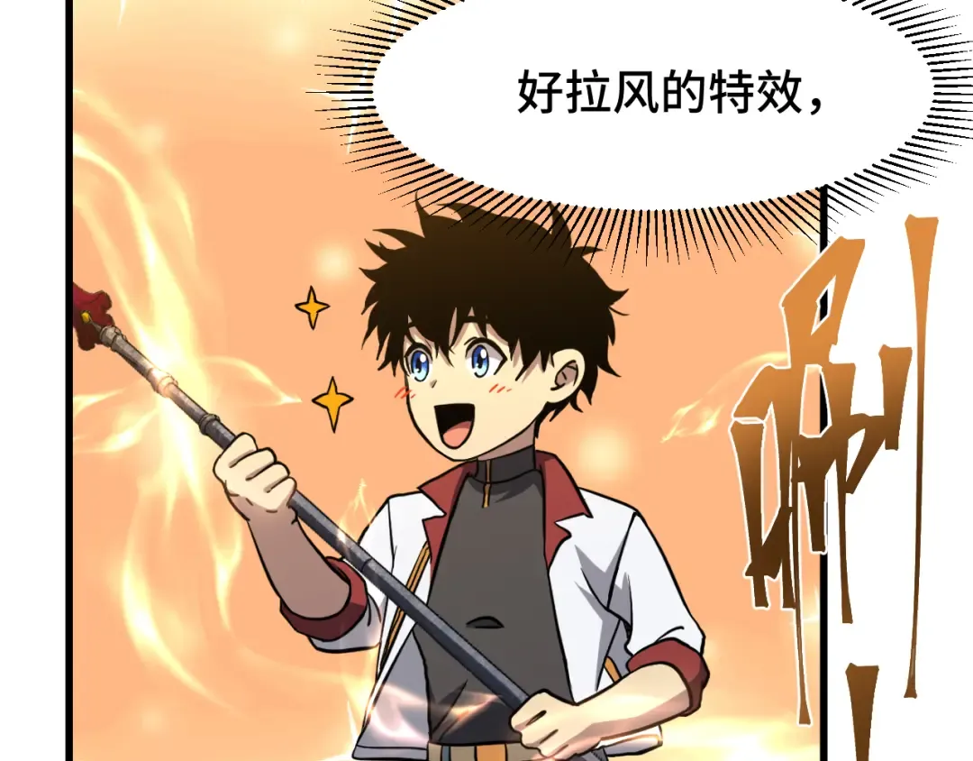 第76话 冷兵器修炼室 第61页