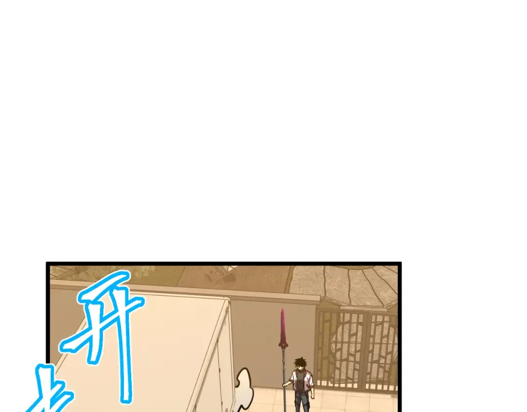 第76话 冷兵器修炼室 第65页