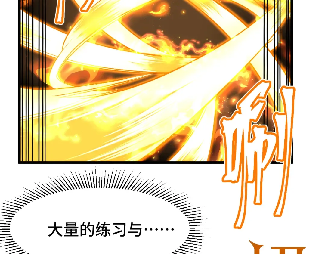 第76话 冷兵器修炼室 第73页