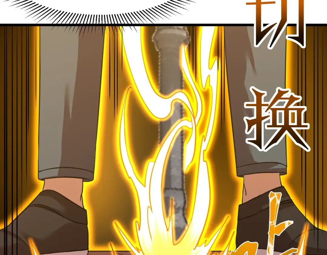 第76话 冷兵器修炼室 第74页