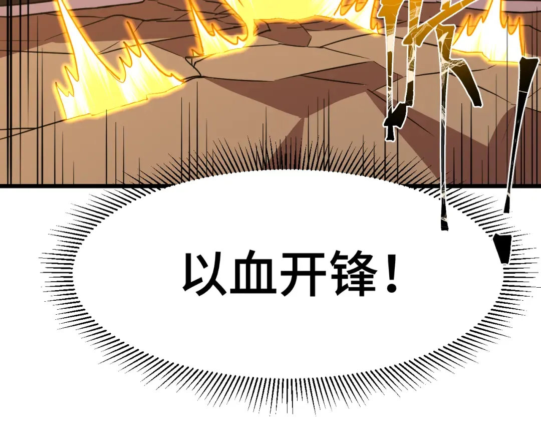 第76话 冷兵器修炼室 第75页