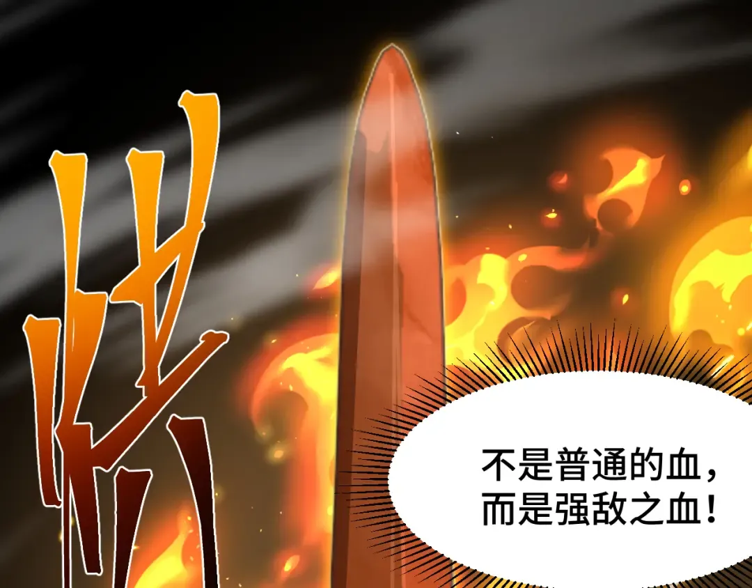 第76话 冷兵器修炼室 第77页