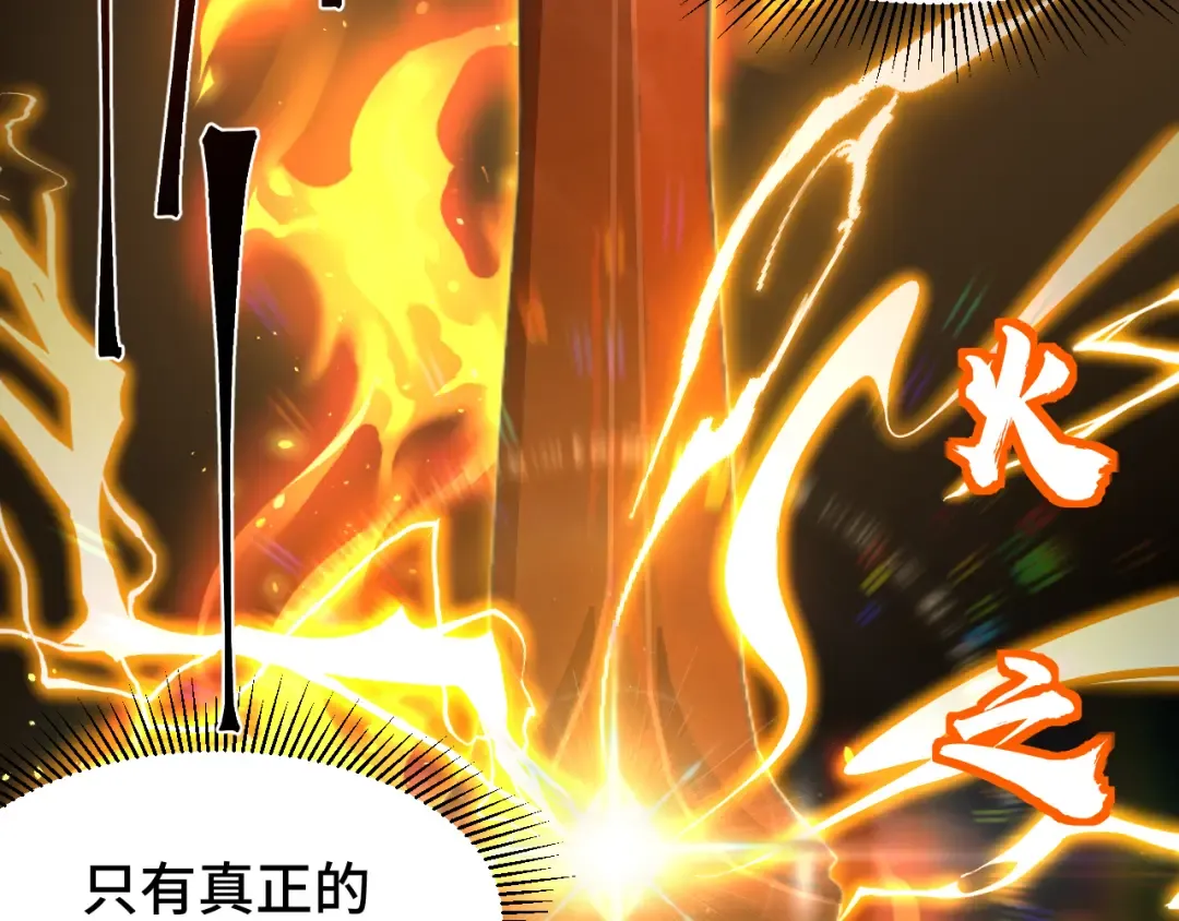 第76话 冷兵器修炼室 第78页