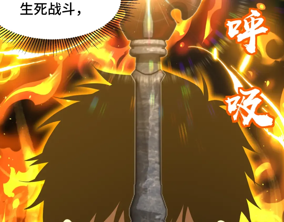 第76话 冷兵器修炼室 第79页
