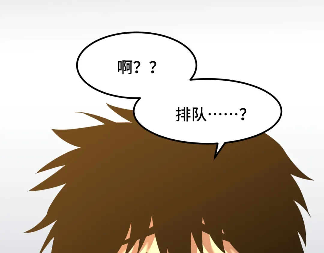 第76话 冷兵器修炼室 第83页