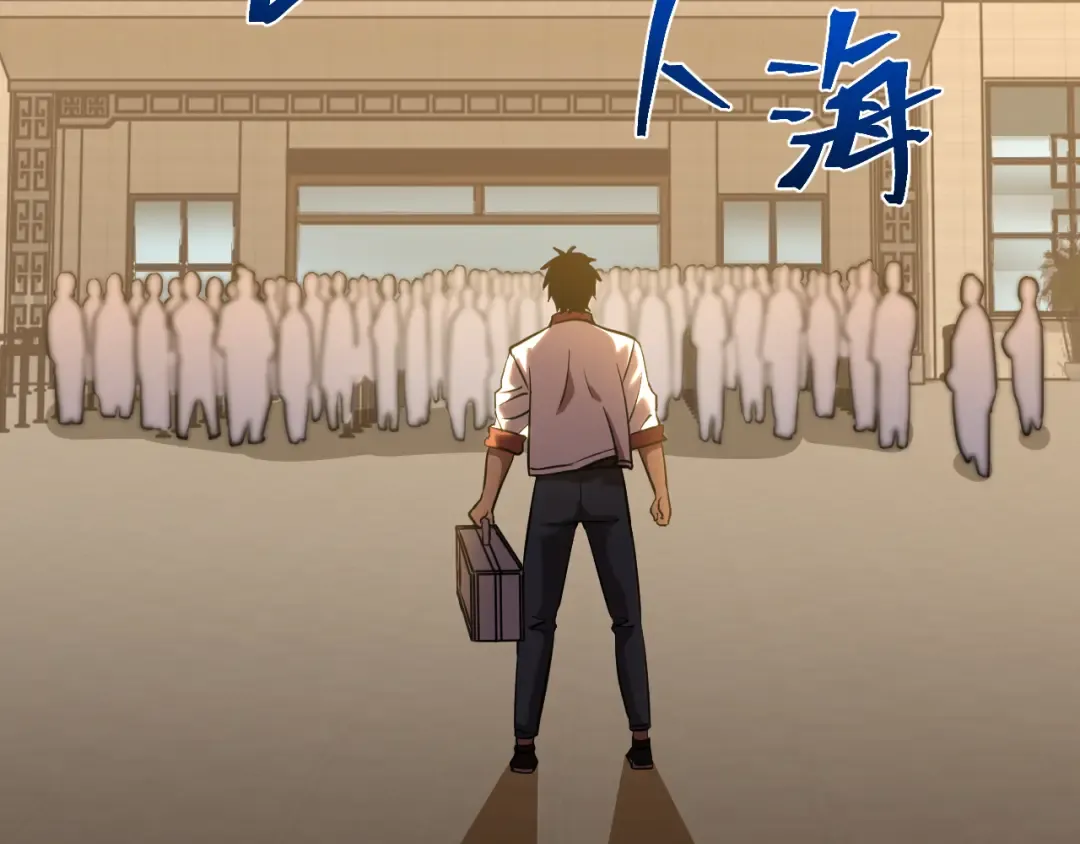 第76话 冷兵器修炼室 第87页
