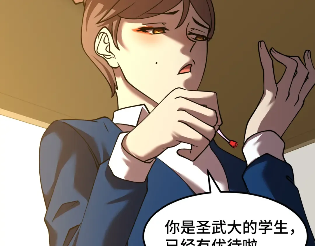 第76话 冷兵器修炼室 第92页