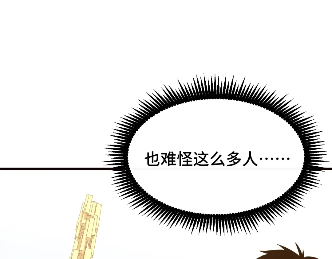 第76话 冷兵器修炼室 第100页