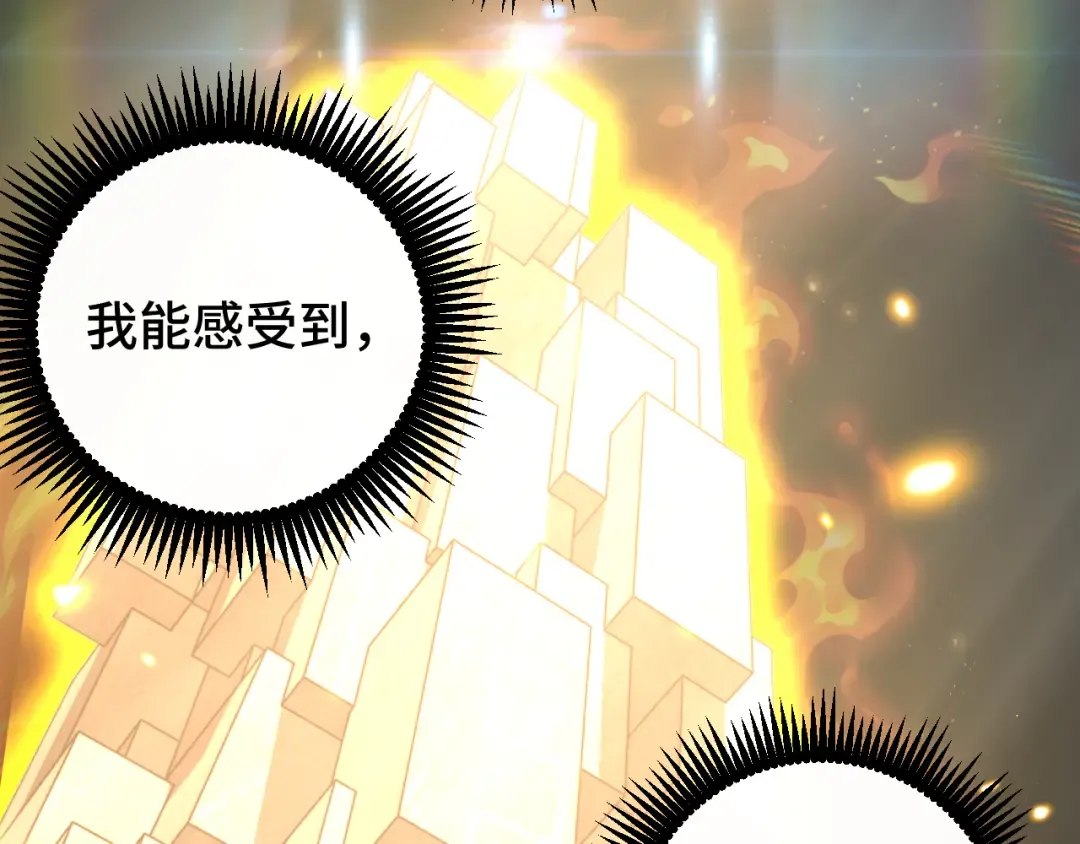第76话 冷兵器修炼室 第102页