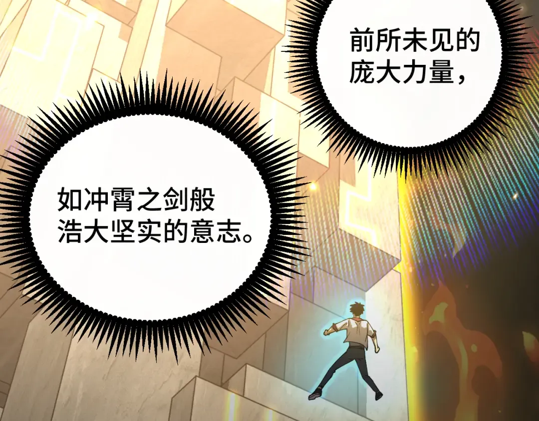 第76话 冷兵器修炼室 第103页