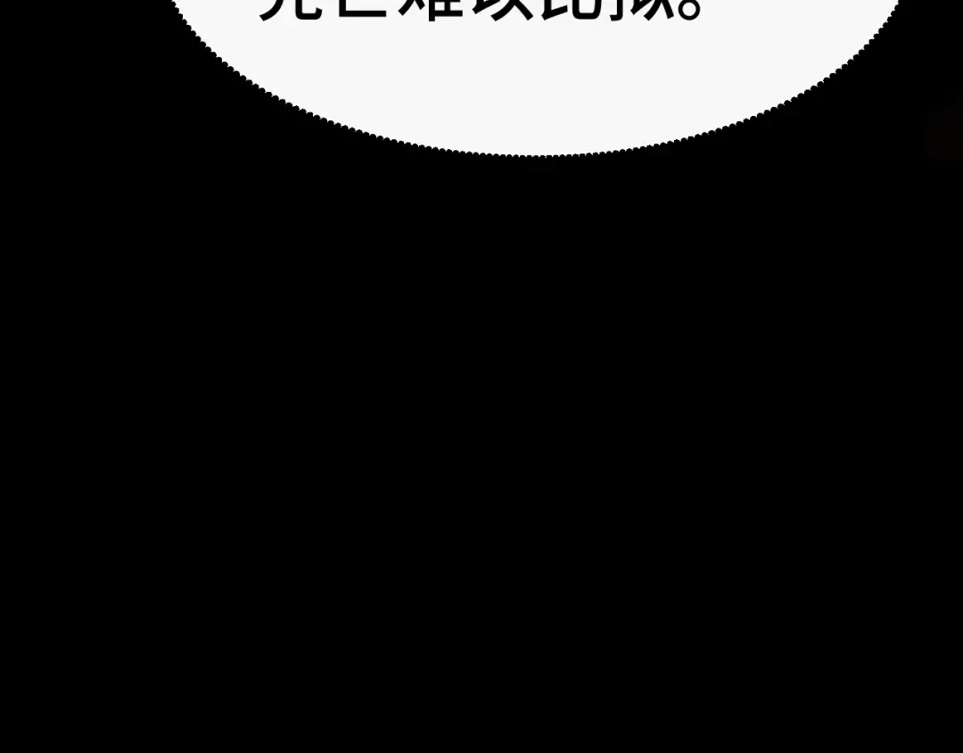 第76话 冷兵器修炼室 第105页
