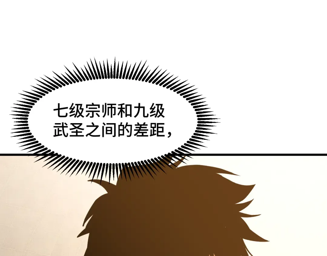 第76话 冷兵器修炼室 第107页