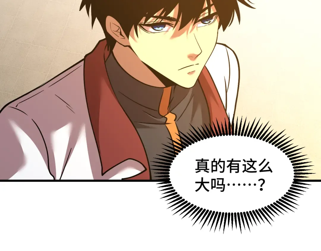 第76话 冷兵器修炼室 第108页