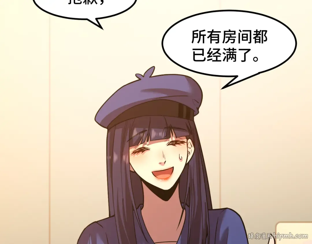 第76话 冷兵器修炼室 第112页