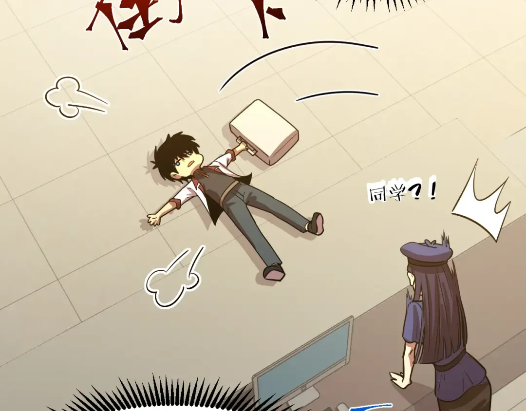第76话 冷兵器修炼室 第117页