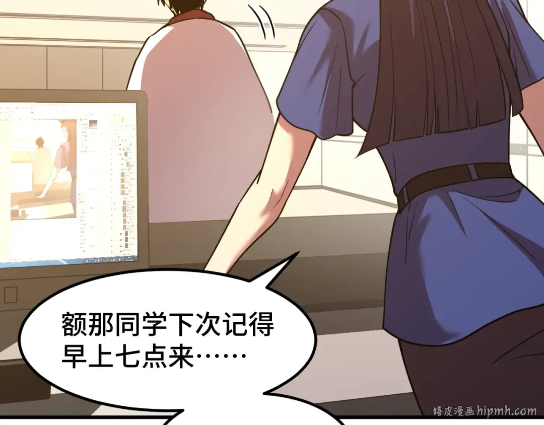 第76话 冷兵器修炼室 第120页