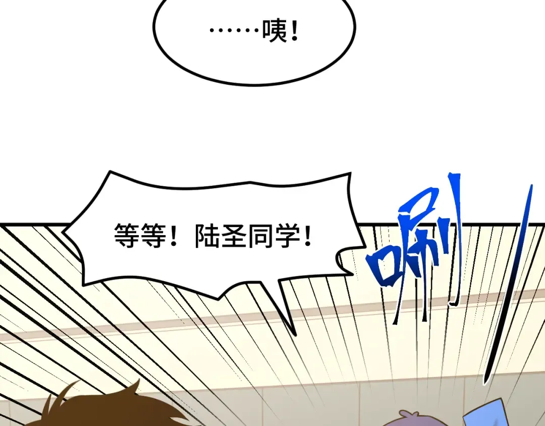 第76话 冷兵器修炼室 第121页