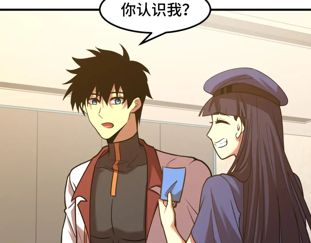第76话 冷兵器修炼室 第124页